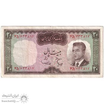 اسکناس 20 ریال (هویدا - سمیعی) - تک - VF35 - محمد رضا شاه