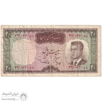 اسکناس 20 ریال (هویدا - سمیعی) - تک - VF25 - محمد رضا شاه