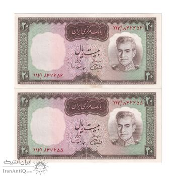 اسکناس 20 ریال (آموزگار - سمیعی) - جفت - AU55 - محمد رضا شاه