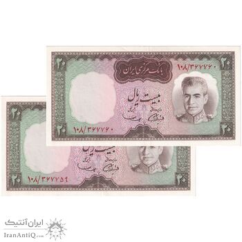اسکناس 20 ریال (آموزگار - سمیعی) - جفت - UNC62 - محمد رضا شاه