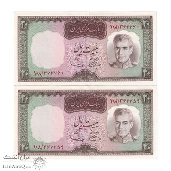 اسکناس 20 ریال (آموزگار - سمیعی) - جفت - UNC62 - محمد رضا شاه
