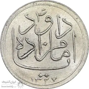 مدال یادبود امامزاده داود 1331 - UNC - محمد رضا شاه