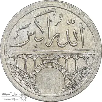 مدال یادبود امامزاده داود 1331 - UNC - محمد رضا شاه