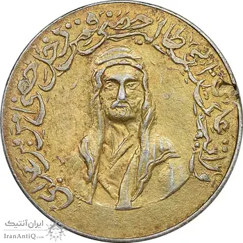 مدال یادبود امام علی (ع) - کوچک - پنج تن - EF - محمد رضا شاه