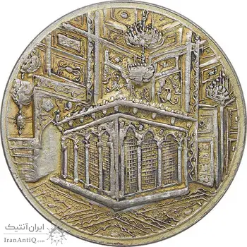 مدال یادبود میلاد امام رضا (ع) 1341 - EF45 - محمد رضا شاه