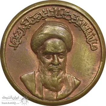 نشان سوزنی یادبود امام خمینی - AU - جمهوری اسلامی