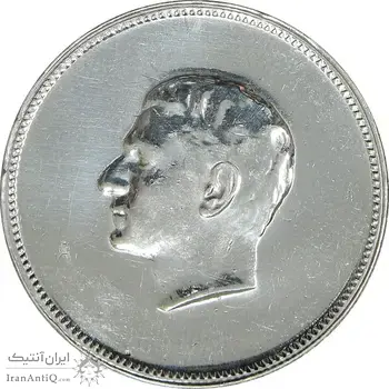 مدال نقره منشور کوروش بزرگ 1350 - EF - cleaned - محمد رضا شاه