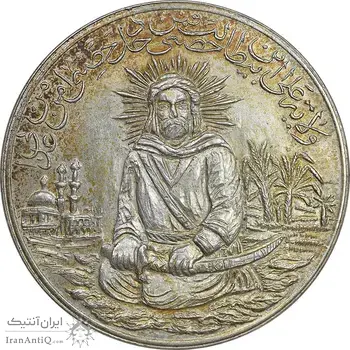 مدال یادبود امام علی (ع) سایز بزرگ - متفاوت - MS61 - محمد رضا شاه