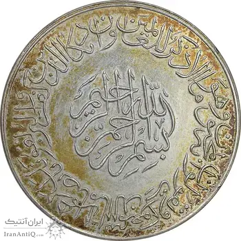مدال یادبود امام علی (ع) سایز بزرگ - متفاوت - MS61 - محمد رضا شاه