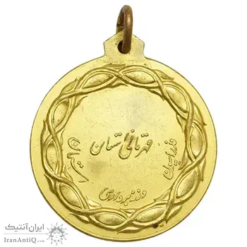 مدال قهرمانی وزنه برداری استان - فدراسیون وزنه برداری استان - MS61 - محمد رضا شاه