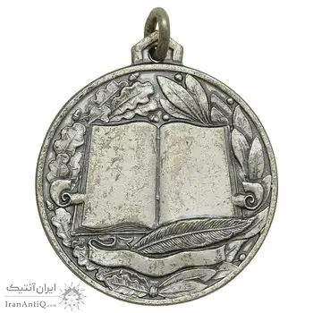 مدال آویز یادبود نویسندگی - نقره ای - AU - محمد رضا شاه