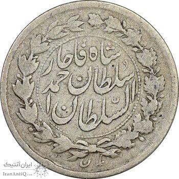 سکه ربعی 1330 دایره بزرگ - VF30 - احمد شاه