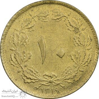 سکه 10 دینار 1319 برنز - MS62 - رضا شاه