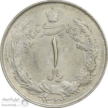 سکه 1 ریال 1322 نقره - MS61 - محمد رضا شاه