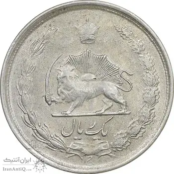 سکه 1 ریال 1323 نقره - AU55 - محمد رضا شاه