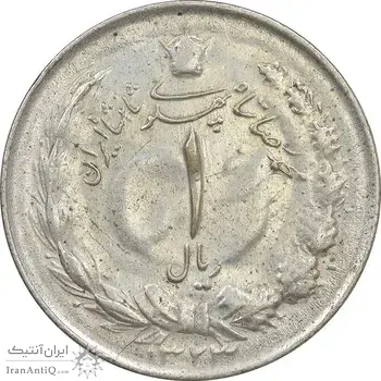 سکه 1 ریال 1323 نقره - EF40 - محمد رضا شاه