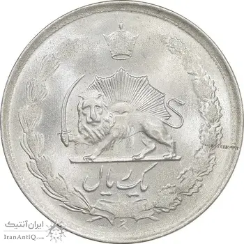 سکه 1 ریال 1324 نقره - MS64 - محمد رضا شاه