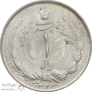 سکه 1 ریال 1323 نقره - AU58 - محمد رضا شاه