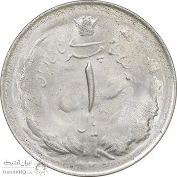 سکه 1 ریال 1325 - MS63 - محمد رضا شاه