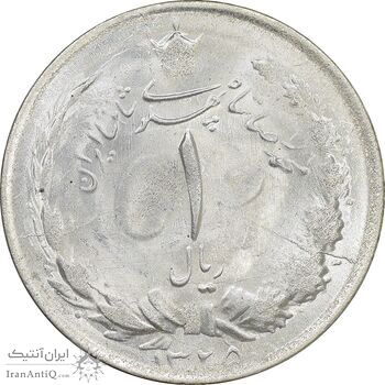 سکه 1 ریال 1325 - MS62 - محمد رضا شاه