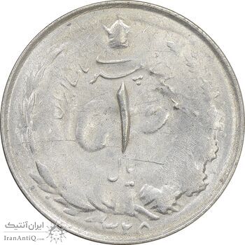 سکه 1 ریال 1325 - AU58 - محمد رضا شاه