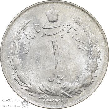 سکه 1 ریال 1327 نقره - MS64 - محمد رضا شاه