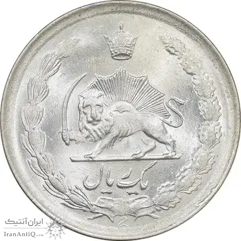 سکه 1 ریال 1327 نقره - MS64 - محمد رضا شاه