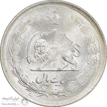 سکه 1 ریال 1327 نقره - MS64 - محمد رضا شاه