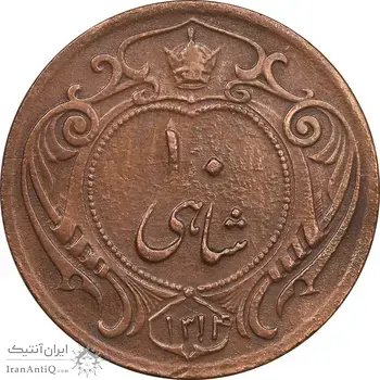 سکه 10 شاهی 1314 - VF35 - رضا شاه