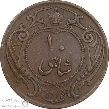سکه 10 شاهی 1314 - EF40 - رضا شاه