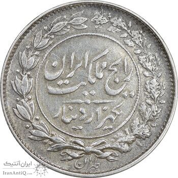 سکه 1000 دینار 1305 رایج - EF45 - رضا شاه