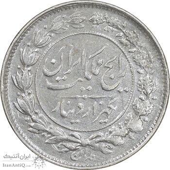 سکه 1000 دینار 1305 رایج - EF - cleaned - رضا شاه