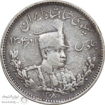سکه 1000 دینار 1308 تصویری - VF35 - رضا شاه
