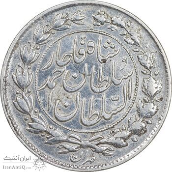 سکه 1000 دینار 1328 خطی - EF - cleaned - احمد شاه