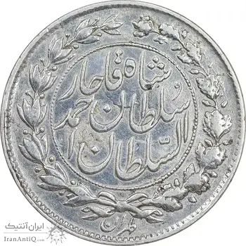 سکه 1000 دینار 1328 خطی - EF - cleaned - احمد شاه