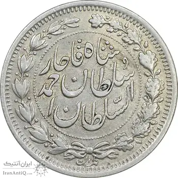 سکه 1000 دینار 1330 خطی - سایز بزرگ - EF45 - احمد شاه