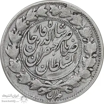 سکه 1000 دینار 1298 صاحبقران - VF35 - ناصرالدین شاه