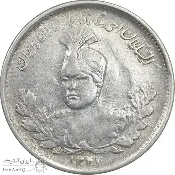سکه 1000 دینار 1343 تصویری - EF - cleaned - احمد شاه