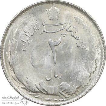 سکه 2 ریال 1323 - MS63 - محمد رضا شاه