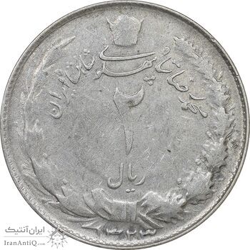 سکه 2 ریال 1323 - VF30 - محمد رضا شاه