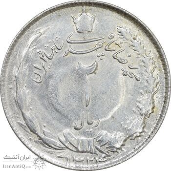 سکه 2 ریال 1324 - EF - cleaned - محمد رضا شاه