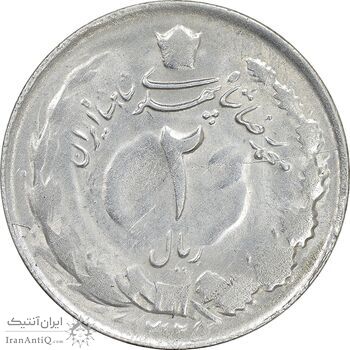 سکه 2 ریال 1325 - AU55 - محمد رضا شاه