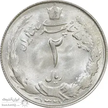 سکه 2 ریال 1327 - MS64 - محمد رضا شاه