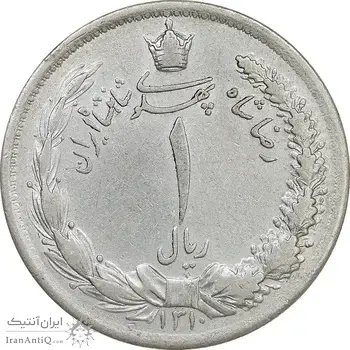 سکه 1 ریال 1310 - EF45 - رضا شاه