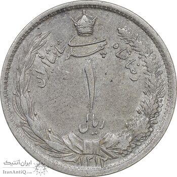 سکه 1 ریال 1312 - AU58 - رضا شاه