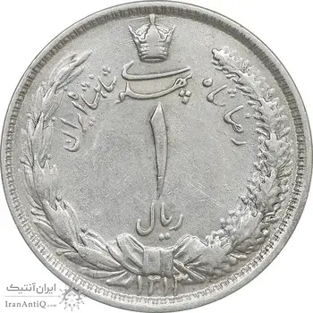 سکه 1 ریال 1313 - AU53 - رضا شاه
