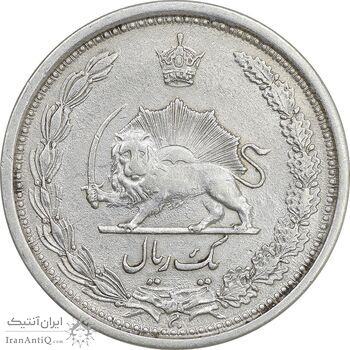 سکه 1 ریال 1313 - AU53 - رضا شاه
