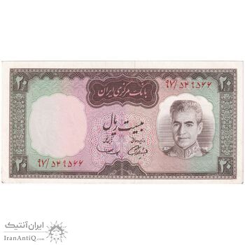 اسکناس 20 ریال (آموزگار - سمیعی) - تک - UNC62 - محمد رضا شاه
