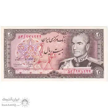 اسکناس 20 ریال (انصاری - مهران) ریال باز - تک - UNC63 - محمد رضا شاه