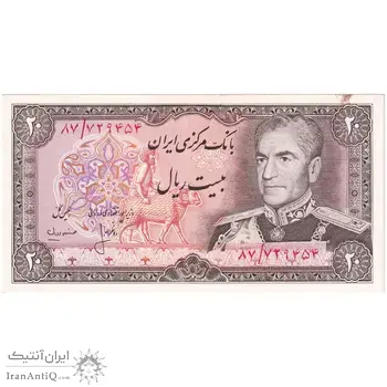 اسکناس 20 ریال (انصاری - مهران) ریال باز - تک - UNC63 - محمد رضا شاه